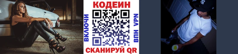 Купить закладки  Полысаево  Кодеин Purple Drank 
