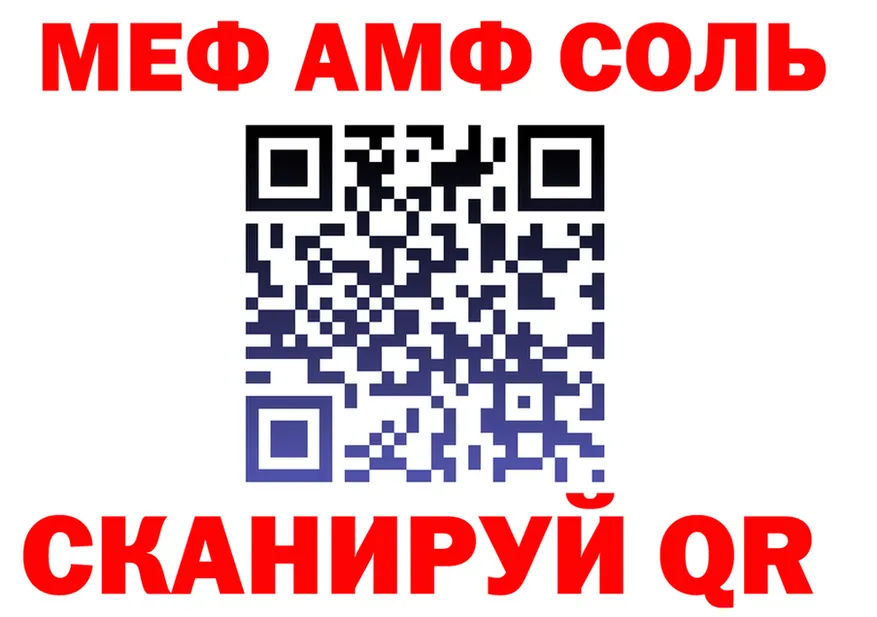 АМФ 98% ССЫЛКА площадка OMG Полысаево