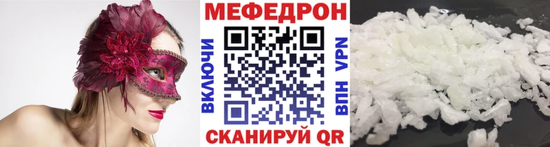 Купить где  Полысаево  МЕФ мяу мяу 