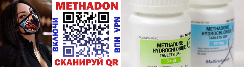 МЕТАДОН methadone  Купить закладки  Полысаево 